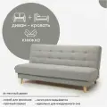 Диван кровать прямой Астерия Лайт 190 х 90 х 89 , цвет Серый, Мебельная Фабрика Аврора