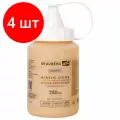 Комплект 4 шт, Краска акриловая художественная BRAUBERG ART CLASSIC, флакон 250 мл, телесная, 191708