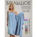 Полотенцет 90х180 большое банное из микрофибры с петелькой