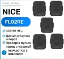 Пульт брелок для ворот и шлагбаума Nice FlO2RE, брелок-передатчик Найс - 5 штук