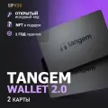 Аппаратный криптокошелек TangemWallet 2.0 - 2 карты