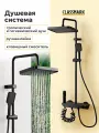 Душевая система Classmark с тропическим душем и смесителем, комплект, 3 режима, нержавеющая сталь, хром
