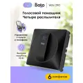 Робот мойщик окон с двойным распылением iBoto Win 290, Быстрая мойка, 90 Вт, голосовой ассистент на русском, 6 салфеток