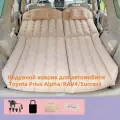 Надувной коврик для автомобиля Toyota Prius Alpha/RAV4/Success