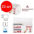 Комплект 23 шт, Полотенца бумажные (1 пачка 200 листов) LAIMA (Система H3) PREMIUM UNIT PACK, 2-слойные, 21х21.6 см, V-сложение, 112140