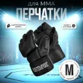 Перчатки Fight Empire, для ММА, тренировочные, размер M, черный