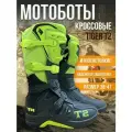 Мотоботы кроссовые TIGER T2, серый/желтый 36