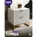 Тумба прикроватная белая с двумя ящиками из МДФ 40 х 40 х 50 см