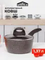 Ковш кухонный 1,4 л 16 см с крышкой для индукционной плиты Vigoroso Cioccolato