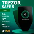 Аппаратный криптокошелек Trezor Safe 5 Green - холодный кошелек для криптовалют от BIP39