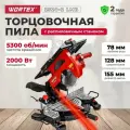 Пила торцовочная комбинированная WORTEX MS 2520-2 LMB (1329583)