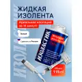 Изолента изоластик, гель, для электрики, авто, белого цвета, 115 мл