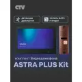 Комплект видеодомофона для квартиры и частного дома CTV-DP3713 Astra Plus, 7 дюймов черный-бронза