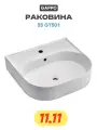 Раковина Gappo 55 GT501 фарфор подвесная, накладная 55 Китай