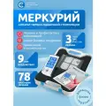 Аппарат электромиостимуляции «Меркурий» для физиотерапии, 3 режима воздействия, 78 программ