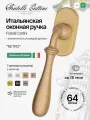 Ручка оконная Fratelli Cattini RETRO FW 7-BS матовая латунь