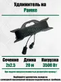 Силовой удлинитель на рамке ПВС ТУ 2х2,5 mm 20 Метров/ Со штепсельным гнездом/ Без заземления