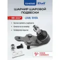 Шаровая опора передняя правая, тойота камри (02-06), TOYOTA CAMRY, E64256E
