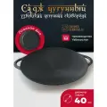 Садж чугунный DavrMetall 40 см (плоское дно) узбекский, подходит для плит