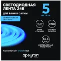 Светодиодная лента для бани и сауны 5м, 24В, СТ, 14,4Вт/м, smd2835, 120д/м, IP68, синий