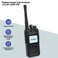 Радиостанция DP-2600 UHF Lira, шт