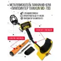 Металлоискатель Tianxun MD 6250 с пинпоинтером MD-700