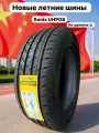 Шины Летние SONIX 235/45R17 97W XL PRIME UHP 08, новые для автомобиля