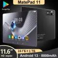 Игровой планшет MatePad Pro 11, 16 GB/1TB, 11.6, Android 13，（Взрывные игровые мобильные планшет） чёрный