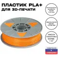Пластик для 3D принтера Premium PLA (ПЛА) ИКЦ, премиум филамент для 3Д печати, 1,75 мм, 1 кг, оранжевый