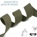 Стропа-лента ременная 38 мм, хлопок искусственный, толщина 2 мм, 45 метров, темный хаки (болотная)