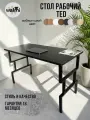 Письменный стол RUBY TED 111х60х75 (черный), компьютерный стол LOFT, основание металл.