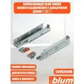Направляющие для ящика с доводчиком BLUM TANDEM 300 мм. Комплект скрытого монтажа для кухни и другой мебели