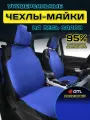 Чехлы на сиденья автомобильные в машину универсальные GTL Start Plus (Синий), комплект на весь салон