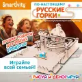Деревянный конструктор Smartivity SMRT1012 Русские горки, развивающий