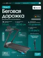 Беговая дорожка для дома OXYGEN FITNESS STRIDE B