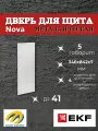Дверь металлическая для щита Nova 5 габарит IP40 EKF PROxima