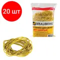Комплект 20 шт, Резинки банковские универсальные диаметром 60 мм, BRAUBERG 1000 г, желтые, натуральный каучук, 440104