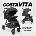 Коляска прогулочная складная всесезонная Costa Vita, до 3 лет, черный