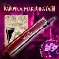 Вoлшебная пaлочка Минервы Макгонагалл в подарочной коробке + Билет на Платформу 9 и 3/4