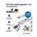 Петля мебельная накладная HETTICH INTERMAT без доводчика монтаж clip-on с крепежной фурнитурой 110 градусов 6 шт