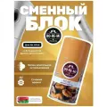 Освежитель воздуха (Кофе) подходит для Air Wick (Do-re-mi Premium) 250мл