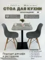 Стол кухонный обеденный нераскладной 60х60 h76 см лофт ЛДСП черный ателье