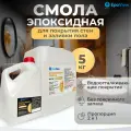 Эпоксидная смола 5кг EpoView DECOR для творчества, покрытия стен, полов, каменного ковра