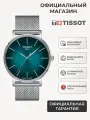 Наручные часы TISSOT, зелeный