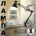 Светильник настольный Росток черный 1х60 Вт E27 со струбциной