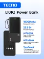 Портативный аккумулятор TECNO OnGO L101Q, 10000 mAh, черный, 22.5 Вт