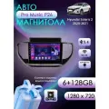 Магнитола P26 Hyundai Solaris 2 2020-2021 6/128
