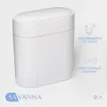 Мусорное ведро SAVANNA, сенсорный датчик, от сети, 9 л, белое