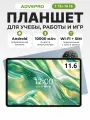 Планшет ADVEPRO XTmate, Android 14, IPS экран 4K, 16 ГБ/1ТБ, три камеры