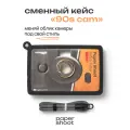 Кейс 90s cam для камеры PaperShoot